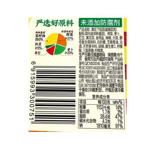 川南黄花什锦下饭菜 330g 商品图3