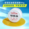 UNO吾诺男士控油保湿凝露90g多效秋冬面霜清仓保湿护肤到2025.5 商品缩略图3