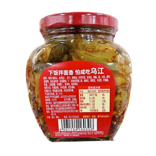 乌江轻盐红油榨菜 300g 商品图4