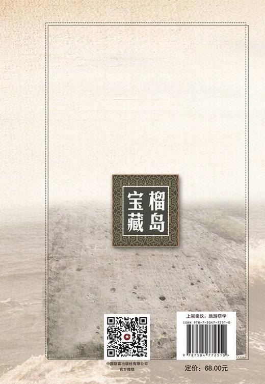 榴岛宝藏 商品图3