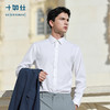 十如仕小方领牛津纺免烫长袖衬衫-201-03 商品缩略图1