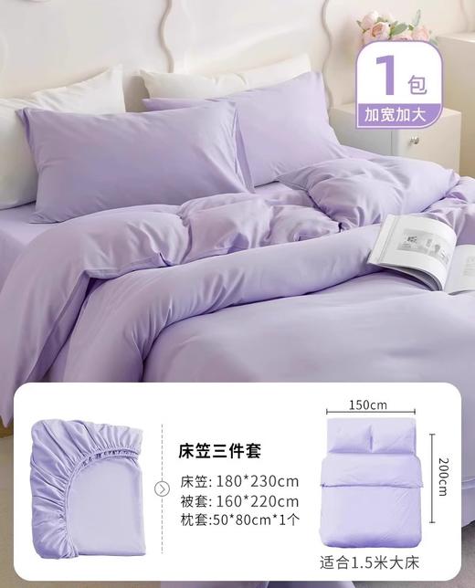 【差旅床品新选择，加大加厚，洁净无忧】一次性床单枕套 被罩床笠酒店 旅行隔脏灭菌 双人免洗床上用品四件套-QQ 商品图12