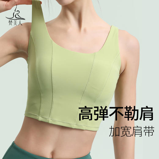 （断码清仓）梵美人 Y5056L 瑜伽背心 带胸垫 裸感 商品图3