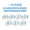 Kimi高效办公 AI10倍提升工作效率的方法和技巧 商品缩略图2