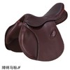 意大利ERREPLUS障碍马鞍 JF SL  JD  SL JD 棕色马鞍QS 商品缩略图0