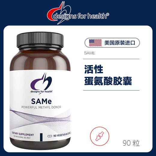 DFH活性蛋氨酸胶囊 商品图0