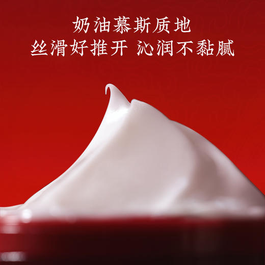 【会员购买送10倍积分】花皙蔻人参奢养贵妇膏50g 商品图3