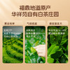 华祥苑茶叶 老白茶福鼎寿眉300g 3年陈饼茶礼盒装 商品缩略图4