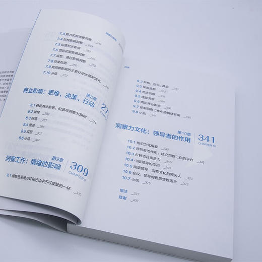 洞察力原则：建立与众不同的市场洞察机制 商品图4