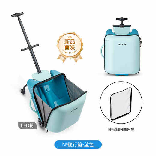 【m-cro迈古】Lazy Luggage 随行箱 商品图1