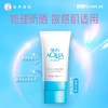 新碧舒护物理防晒乳50ml 商品缩略图0