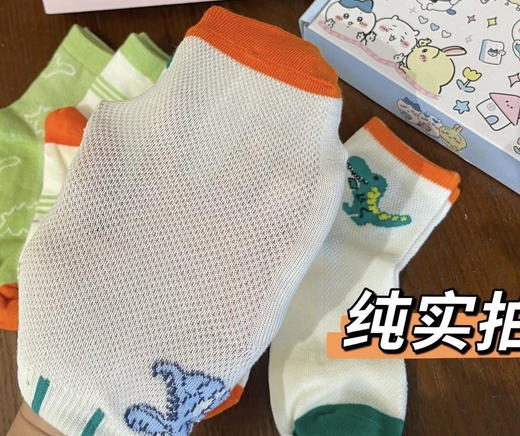 【家居百货】抢福袋 清仓20双袜子【儿童春夏网眼袜盲盒】男孩女孩都有，全部正版 商品图7