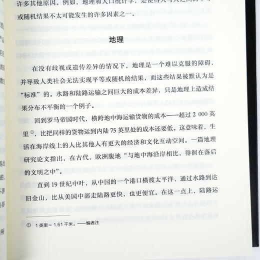 【美】托马斯·索维尔《歧视与不平等》 商品图5