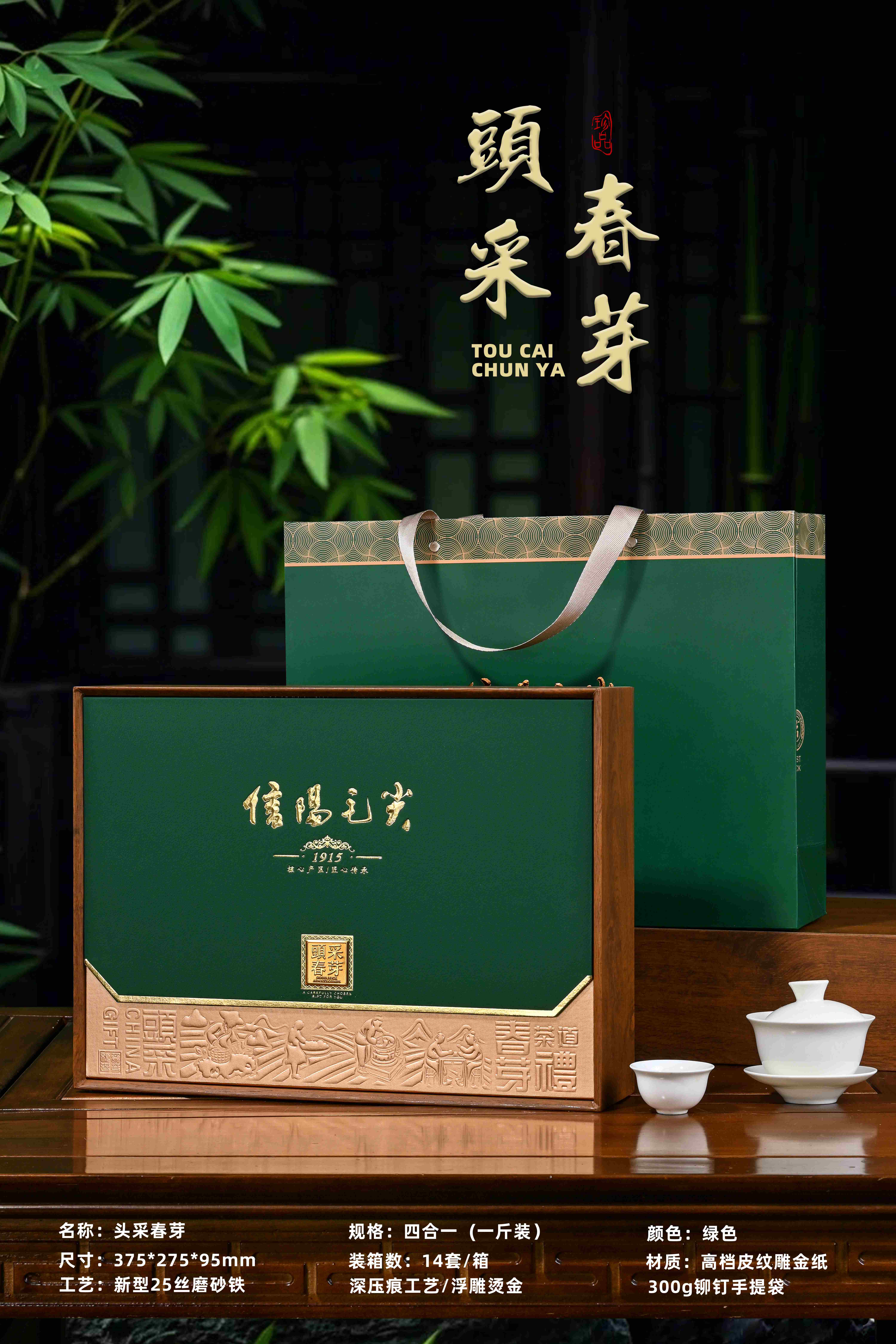 新款頭采春芽毛尖【墨绿.4听】38元1套.整箱14套.整箱包邮