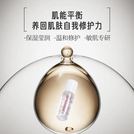 【新品-拍1到手7支】美学家透亮水光精华液 均匀肤色 透亮水光肌丨嘭弹紧致精华 提拉紧致 K皱淡纹|自组装短肽精华 多效修护 强韧屏障丨 旅行装5ml/支 商品图14