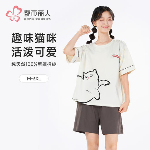 都市丽人舒适外出女士棉质短袖套装薄32支纯棉单面短袖类LHH2F7 商品图0