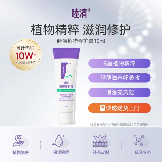 【乳贴搭档 乳头护理霜】用心呵护每一位妈妈~ 商品图1