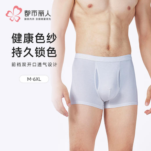 都市丽人简约基础人棉平角人棉色纱平角裤FKHC22 商品图0