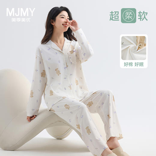 美季美优睡衣女士春秋2025新款夏天小熊长袖超大码胖mm家居服套装 商品图0