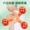 百年扁氏肩周远红外贴 商品缩略图2
