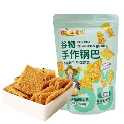 楚老头谷物手作锅巴牛肉味/香辣味/原味/孜然味/花椒味多口味可选 58g/袋（保质期到2025年8月17日，介意勿拍） 商品图7