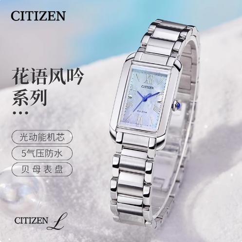 西铁城/CITIZEN光动能L系列女表EW5620-55N 商品图3