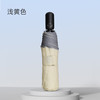 【防晒好物丨自动记忆雨伞+mini六折晴雨伞系列】轻量设计黑胶全波段防晒，有效阻隔有害光线，加固伞骨抗风且不易生锈，伞身轻巧便捷，加宽束带方便收纳，配色设计简约高级时尚，多色可选 商品缩略图6