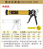 波斯 特长筒式压胶枪15"/375mm BS326815 商品缩略图0