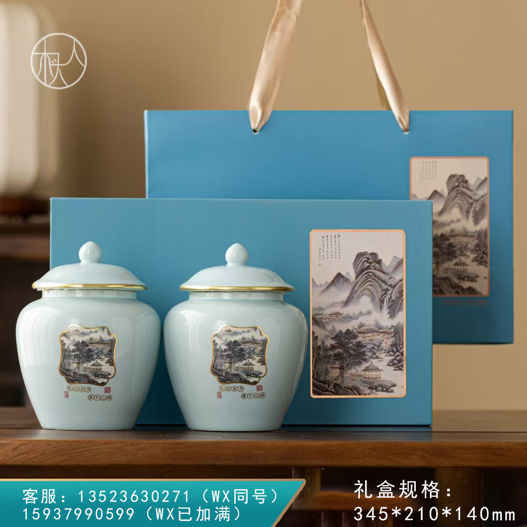 礼自东方【双瓷罐 兰色】35元一套/一件10套