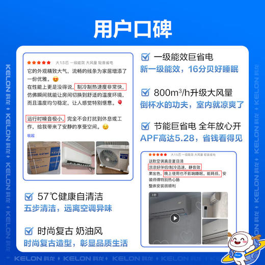 【国补15%】科龙睡眠空调小耳朵QS 大1.5匹 新一级能效 以旧换新 大风量16分贝变频省电 卧室挂机 KFR-35GW/QS1-X1 商品图3