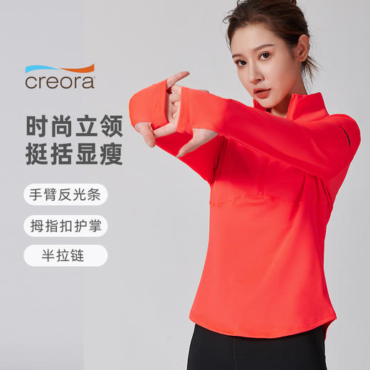 【超值套餐】I'd爱帝女士立领长袖上衣速干衣户外跑步运动衫 商品图7