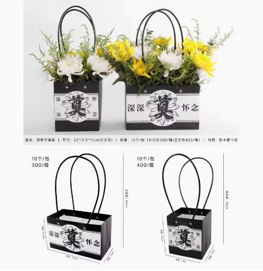清明 黑白手提盒折叠手提袋-C9