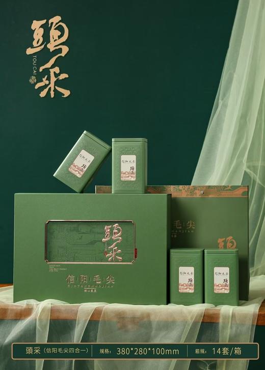 新款頭采毛尖【绿.4听】33元1套.整箱14套.整箱包邮 商品图0