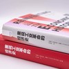 重说工业革命的经济史：破解工业革命起源与人类发展奥秘的里程碑巨作 商品缩略图1