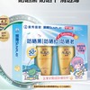 新碧双重保湿防晒套盒双支装 商品缩略图0