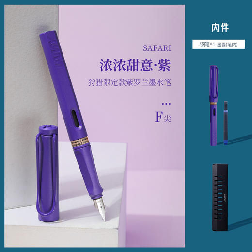 LM40231 LAMY 凌美狩猎糖果墨水钢笔F进口文具学生签字笔礼盒 商品图0