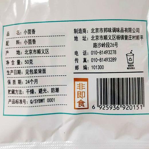 汇营小茴香 50g 商品图3