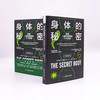 身体的秘密：探索人类生物学的六大突破（精装典藏版） 商品缩略图5
