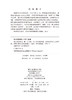 南方民族考古（第二十九辑） 商品缩略图2
