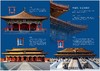 《中国故宫全书》 商品缩略图5