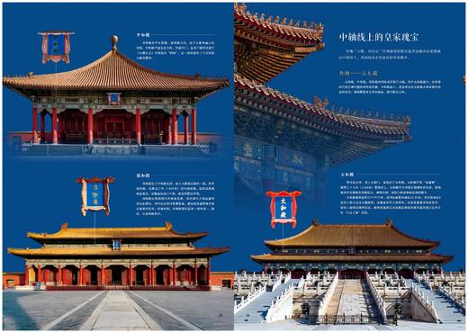 《中国故宫全书》 商品图5