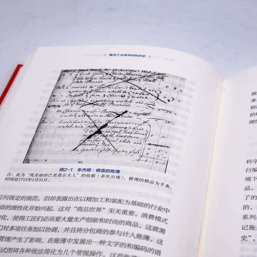 重说工业革命的经济史：破解工业革命起源与人类发展奥秘的里程碑巨作 商品图4