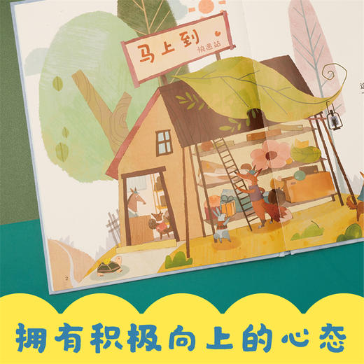 【可翻读】如果小乌龟做快递员 商品图6