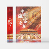 《中国故宫全书》 商品缩略图1