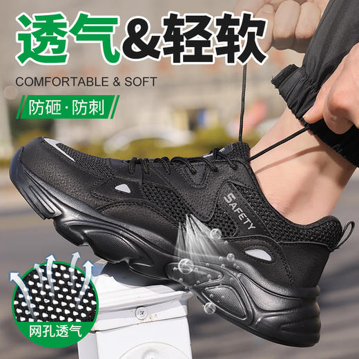 2025夏季透气新款劳保鞋防砸防刺穿欧标钢包头凯夫拉底橡塑底黑色低帮安全鞋 商品图2