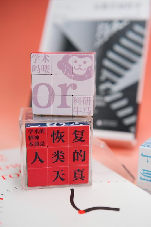 【限时买一送一，买即赠藏书票一份！】早鸟价 大学问·学术魔方 可选 马卡龙系/复古系 买一个魔方送一套作家头像藏书票 商品图6
