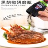 味好美研磨瓶黑胡椒粒 28g 商品缩略图2