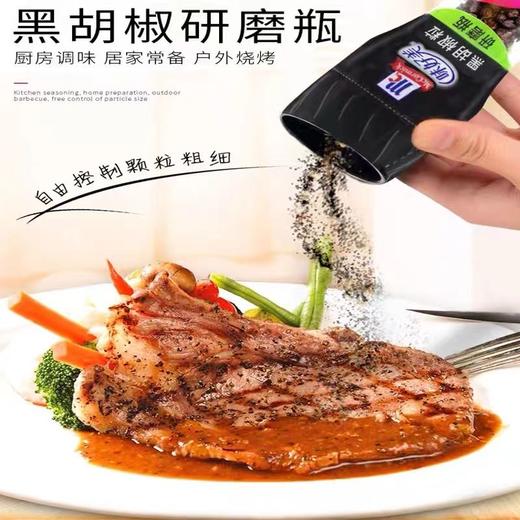 味好美研磨瓶黑胡椒粒 28g 商品图2