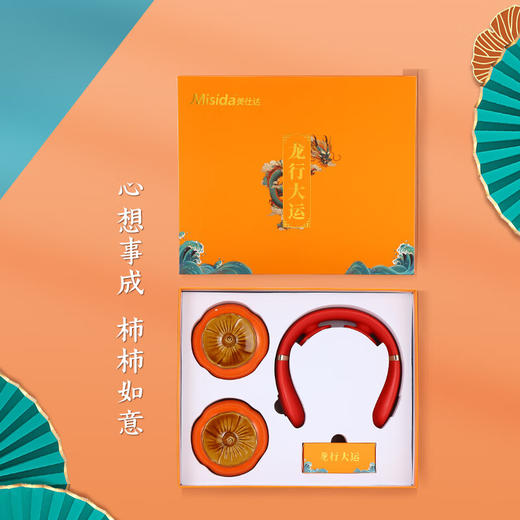 美仕达年会伴手礼盒套装商务礼品定制结婚伴娘生日高档实用公司纪念品 柿子罐+颈椎仪套装 商品图0