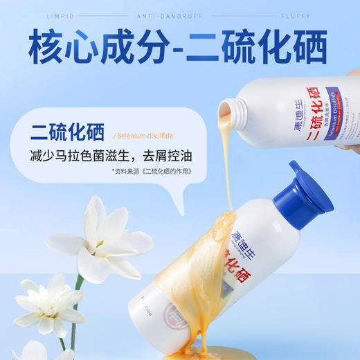 【金币兑换】康迪生二硫化硒洗发水清爽去屑改善头痒清洁去油轻盈蓬松官方正品 商品图4